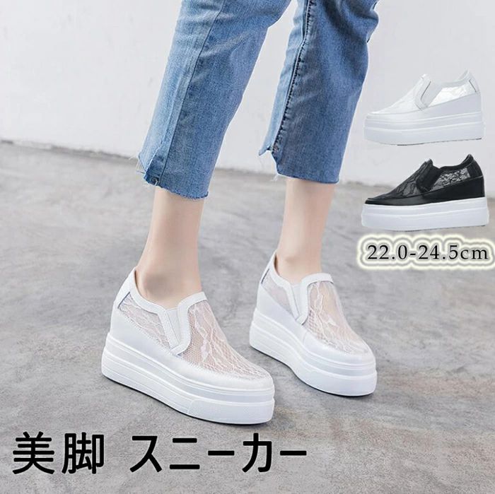 Rakuten - メッシュ スリッポン スニーカー ヒール9cm 厚底 おしゃれ インヒール 可愛い スニーカー 疲れない インヒールスニーカー 厚底 レディース 送料無料 22.0cm〜24.5cm 通勤 歩きやすい スリッポン スニーカー インヒールスニーカー 通学 刺繍 白 黒 おしゃれ レディース
