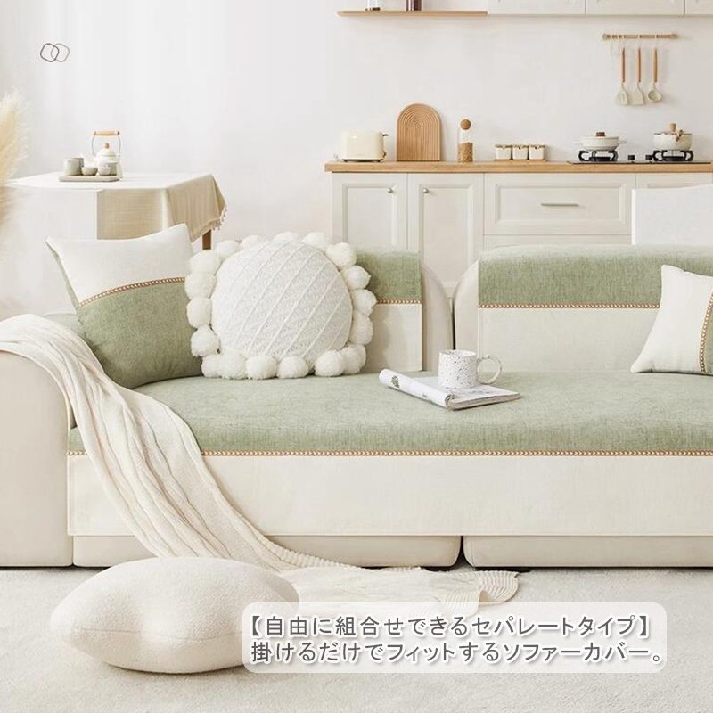 ダイニング 3人掛け L字 送料無料 ソファーカバー 4人掛け 犬猫対策 4色 シェニール織 1人掛け sofa リビング コーナーソファーシーツ 汚れ防止 2人掛け かけるだけ 肘なしソファーカバー セパレート型 マルチカバー キズ防止 肘掛け 滑り止め セパレート型 [3]