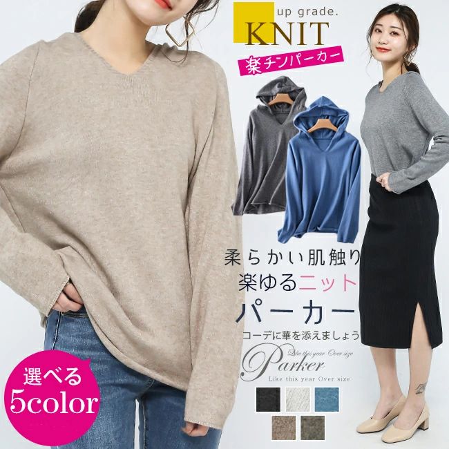 トップス ニットパーカー レディース 長袖 クルーネックニット 無地