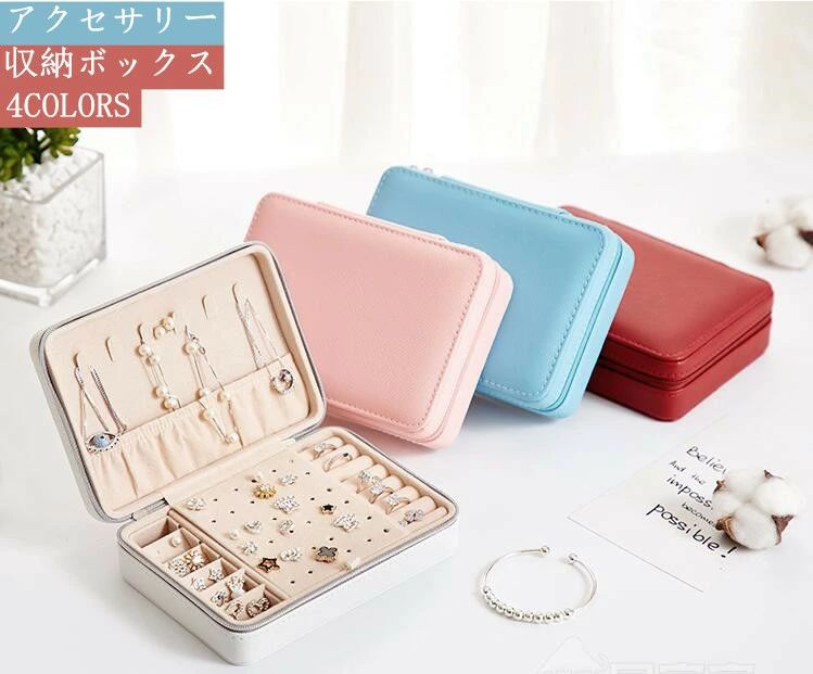 Rakuten - 持ち運び 小物入れ プレゼント 指輪 便利 母の日 アクセサリーケース ピアス収納 手のひら 収納ケース ジュエリーボックス ネックレス