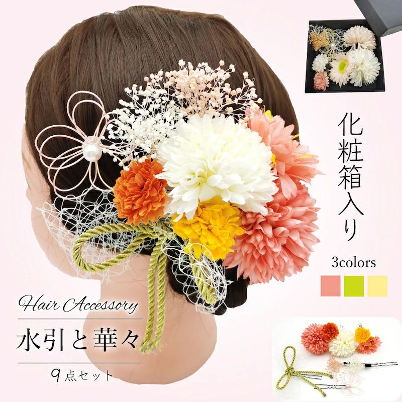 【キーワード】和装 髪飾り かんざし つまみ細工 髪飾り 成人式 卒業式 七五三 結婚式 花嫁 髪飾り 袴 振袖 訪問着 留袖 和風ヘアアクセサリー 和風コサージュ 造花 髪留め Uピン クリップ 髪飾りセット 和装小物 日本製 手作り ハンドメイド 和モダン レトロ 古典 上品 華やか 可愛い 大人可愛い シンプル 高級感 軽量 防水（※洗濯不可注意） 季節：春夏秋冬 浴衣 祭り 花火大会 前撮り フォトウェディング フォーマル カジュアル プレゼント ギフト 母 娘 親子ペア 20代 30代 40代 ママ 人気 トレンド 楽天ランキング 在庫あり 即日発送 送料無料 レビュー高評価 ギフトラッピング対応 成人式コーデ 着物コーデ 着付け 小物合わせ コーディネート 実物写真 実寸表注意 素材：絹 サテン コットン レーヨン ビーズ パール■ 人気アイテム ■髪飾り 金箔仕上げ 15点セット 選べる2カラー 髪飾り 手毬と華々 18点セット 選べる2カラー人気のカテゴリおもちゃハロウィン特集スキーウエアキャンプ用品 2023年成人式と卒業式を迎える皆さまのために ボリュームたっぷりのお得なセットをご用意しました♪成人式や卒業式 結婚式やお呼ばれ お誕生日パーティー ピアノ発表会 二次会 同窓会など お着物だけではなく ドレスアップするヘアスタイルにご利用いただけます。お箱に入れてお送りいたします。備考・生産時期により多少デザインが異なる場合がございますので 予めご了承ください。・モニターの発色具合によって実際の物と色が異なる場合があります。予めご了承ください。・到着した商品に万が一不備等があり ご満足いただけない場合はレビューご記載前にご遠慮なくお問い合わせください。当方スタッフが対応させていただきます。※予め十分ご確認の上 ご注文頂きますようお願い申し上げます。【関連ワード】大学生 成人式 卒業式 卒業 卒業生 成人 18歳 20歳 新成人 成人の日 式典 会場 行事 大人 お祝い 祝い 衣装 前撮り スタジオ 撮影 大学 の 卒業式 小学生 小学校 中学生 中学校 学校 女学生 の 卒業式 振袖 ふりそで 袴 袴姿 はかま 学生 女の子 女子 レディース セレモニー 謝恩会 お呼ばれ パーティー ドレス 晴れ着 晴れの日 十三参り 十三詣り ウェディング 結婚式 花嫁 衣裳 着物 きもの 和装 コスプレ 販売 購入 通販 旅行 ギフト プレゼント 海外の方へのプレゼントゴールド 金色 シルバー 銀色 白 ホワイト アイボリー 生成色 生成り色 赤 レッド 赤系 臙脂 黄色 イエロー クリーム カラー マルチ マルチカラー カラフル 和柄 古典柄 古典 現代 花柄 花 フラワー flower 華 花飾り お花 花かんざし 花簪 リボン リボン型 りぼん つまみ細工 縮緬 ちりめん 無地
