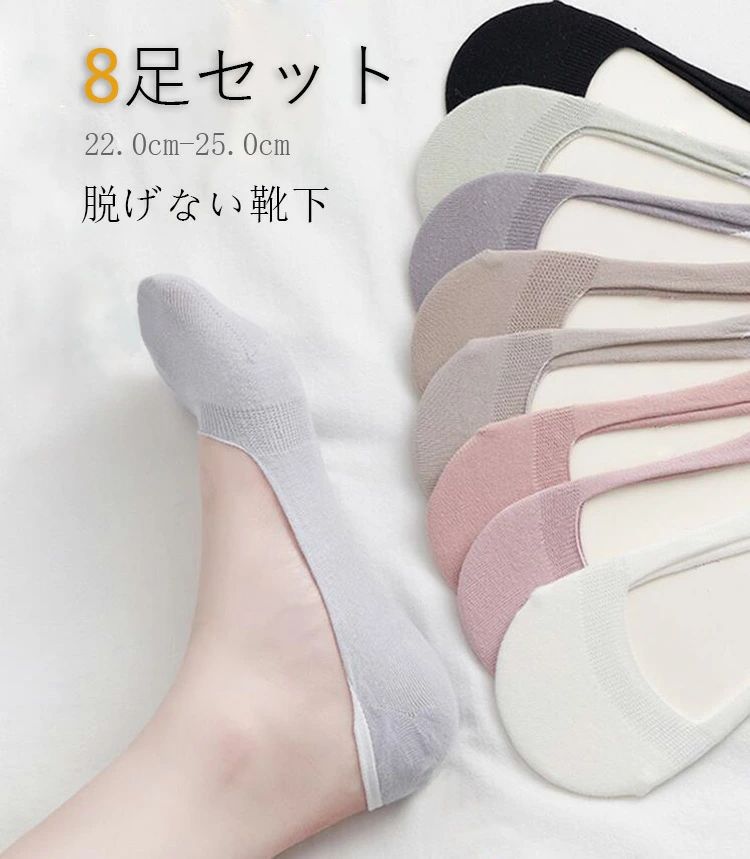 素足感覚 ポイント消化 フットカバーソックス 浅口インナーソックス かわいい レディース ソックス 女..