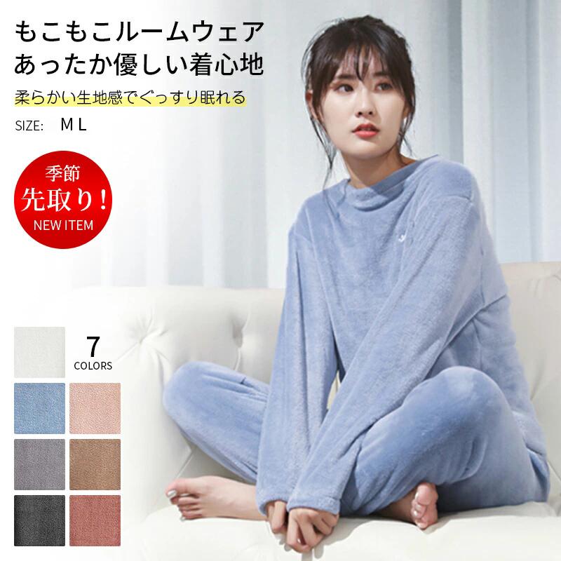 防寒着 冬 パジャマ あったか 厚手 レディース長袖 寝巻き ふわふわ 長袖 保温 記念日40%OFFセール 上下セットトップス 部屋着 秋 誕生日 秋冬 冬用 ギフト ロングパンツ キュート お祝い 彼女 パンツ