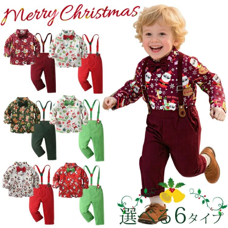 クリスマス キッズ ベビー フォーマル スーツ 男の子 選べるデザイン クリスマス衣装 サンタ服 フォーマル 4点セット ベビー服 結婚式 お食い初め 服 キッズスーツ 子供スーツ ボーイズ 赤ちゃん 子供服 キッズ服 ジュニア おしゃれ 80 90 100 110 120 130 140cm
