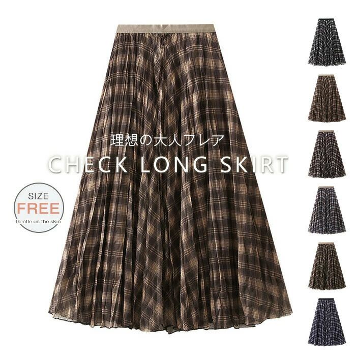 スカート ロングスカート レディース Aライン ボトムス 春 夏 秋 冬 マキシスカート フレアスカート ギンガムチェック ボリューム 総柄 チェック柄 おしゃれ 体型カバー ウエストゴム エレガント 着痩せ エレガント かわいい デート デイリー ストリート