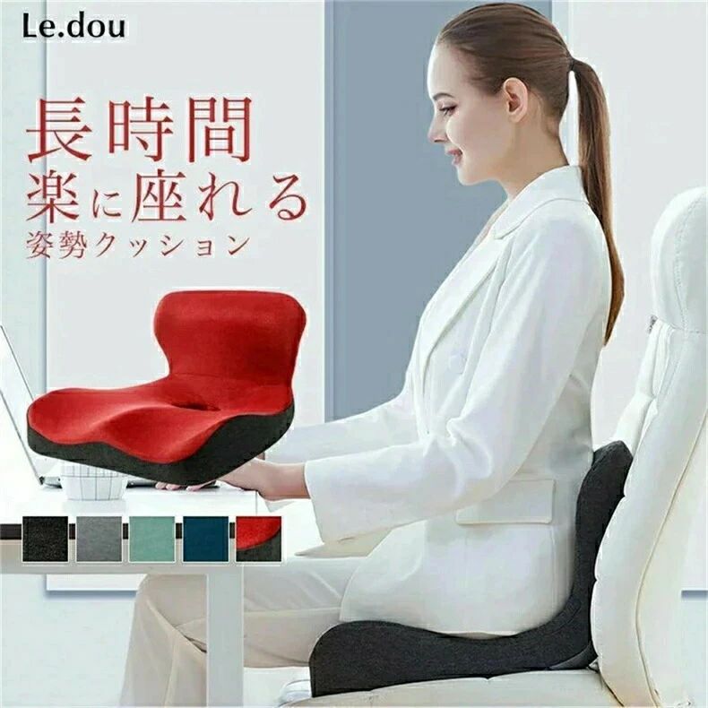送料無料 オフィス おすすめ デスクワーク グッズ 座椅子 低反発 腰痛対策 骨盤 座布団 座椅子 体圧分..