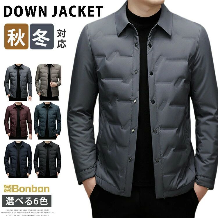 Rakuten - ダウンジャケット メンズ ダウン90％ 軽量 ライトジャケット 冬 冬服 ビジネスジャケット 撥水加工 防寒 紳士服 ジャケット ダウン ふわふわ 保温 防風 暖かい 大きいサイズ 秋冬服 黒 ブラック ネイビー グレー ワイン