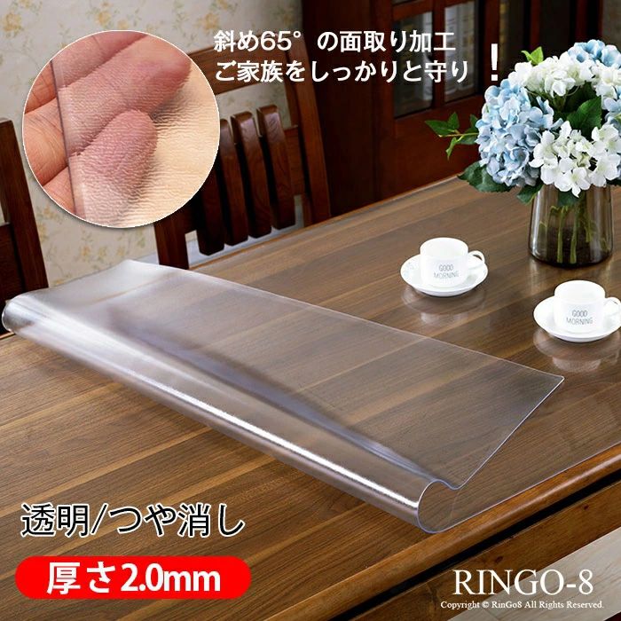 気泡なし おしゃれ ビニールクロス 透明 エンボス加工 テーブルマット 耐油 縮みなし 耐熱 撥水加工 角丸加工 透明 テーブルクロス 滑り止め ビニール テーブルカバー つや消し 防水 ビニールマット テーブルマット