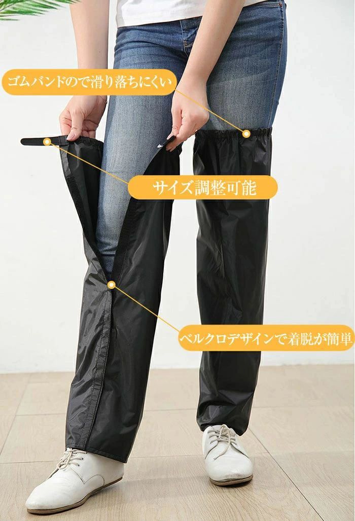 自転車 野外フェス コンパクト レッグカバー 梅雨 雨具 サッと履ける レインウェア 雨よけレッグカバー サイクル 軽量 防水 水はねガード 通勤 レッグカバー 雨 防水 登山 レイングッズ バイク レッグカバー 旅行 通学