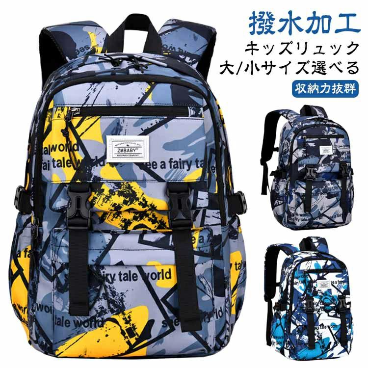 キッズ 防災リュック 幼稚園 お祝い リュック 入園グッズ 撥水 おしゃれ 高学年 かわいい プレゼント ジュニア 遠足 子供 小学生 バッグ 通園バッグ リュック 入園 保育園 リュックサック 保育園 入学 学童 キッズバッグ アウトドア 男の子 塾 女の子 旅行