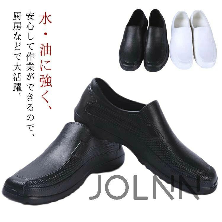 飲食店 厨房シューズ 衝撃吸収 コックシューズ メンズ コックシューズ 防臭 業務シューズ EVA素材 レディース 耐油 パンプス 耐水 抗菌 黒 厨房 キッチン レインシューズ 疲れない 耐滑 厨房靴 白 長靴 安全靴 飲食店 超軽量 作業靴