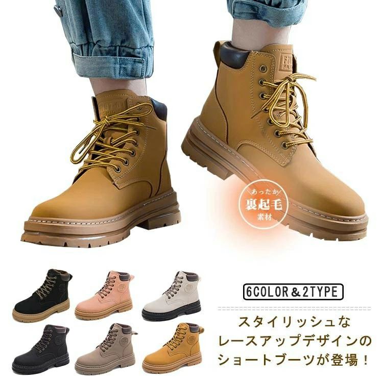 トレンド ワークブーツ ハイカット 雪靴 厚底 マウンテンブーツ ローヒール 裏起毛あり イエローブーツ ショートブーツ アウトドア ブーツ おしゃれ レースアップ レディース 男女兼用