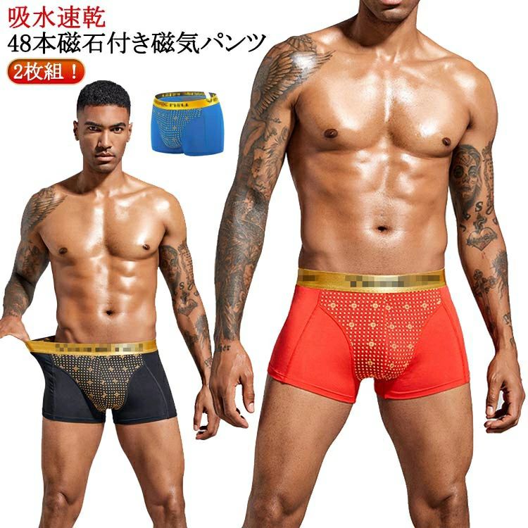 Rakuten - ボクサーパンツ メンズパンツ パンツ メンズ 下着 男性用下着 メンズ下着 ボクサーパンツ 磁気 機能性下着 磁気パンツ 下着男性