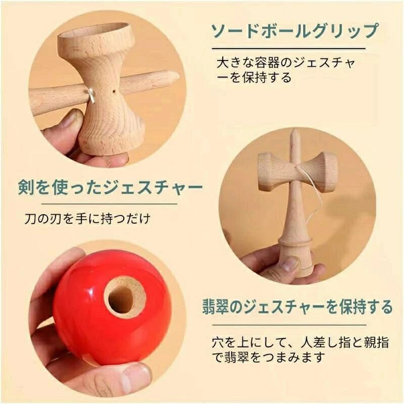 けん玉 玩具 検定 けん玉 大会 子供 競技用 学校 スキルボール レジャー スポーツ 学童保育 教室 フィットネス 大人 練習 木製知育玩具 保育園 けん玉検定 福祉けん玉 子ども