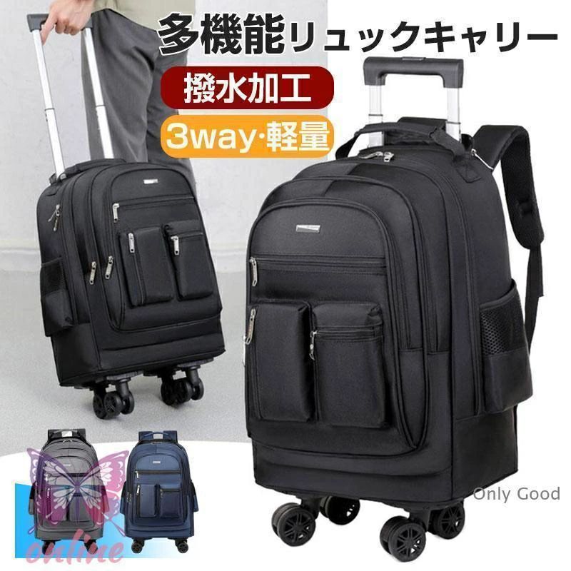 Rakuten - キャリーバッグ 出張 おしゃれ トランク 多機能 通学 撥水加工 ソフト ビジネス 通勤 軽量 防災バッグ 旅行 3way リュック