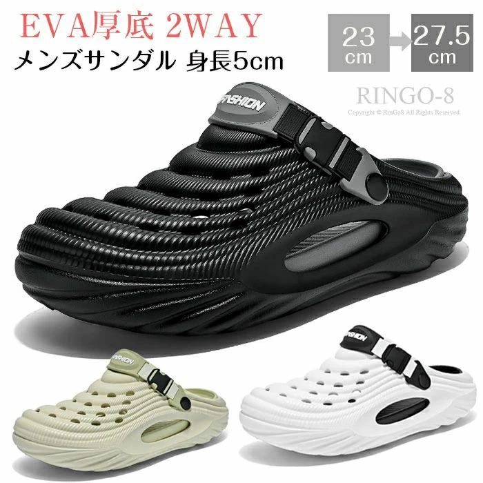 カジュアル 5cm サンダル アーチサポート サンダル 厚底 EVA 大きい ビーチ 健康サンダル 男女兼用 軽量 メンズ 水陸両用 通気性 サボ メンズクロッグサンダル スリッパ 足つぼ 履き心地が良い 23~27.5cm 厚底 滑らない 外履き メンズ サボサンダル