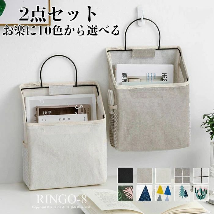 商品詳細 【材質】PEラミネートコットンリネン、厚手で磨耗に耐える。 客間、キッチン、寝室、学生宿舎などで吊り下げることができる。 【多目的収納】本、花、ペン、メガネ、携帯電話、 IPAD、ヘッドホン、 計算機、文具、ティッシュ、お菓子、化粧品、鍵、 リモートコントローラなどの小物品を置くことができる。 【フック式】穴あけ不要なフックが含まれ、 アイアンアークのハンガー、操作簡単、耐荷重よい、安定で落ちにくい。 【メッシュポケット設計】両側に二つメッシュポケットがあり、 鍵、ヘッドホン、ティッシュなどの小物品を置くことができる。 カラー 10色 素材 PEラミネートコットンリネン セット 2点セット 原産国 中国 注意事項 ※寸法は平置き、メジャーにて測った実寸です。前後1〜3cm程度の誤差はご容赦願います。 ※お客様のモニター環境により実物の色合いと若干お色目が異なる場合がございます。 ※商品生地、色合い、コサージュやその他装飾部品の色やデザイン等、生産時期によって、差異が生じます。そのため、同じ商品を複数点ご購入の場合、場合によって色、コサージュのデザイン等差異がでる場合がございます。ご了承ください。 ※モデルに小物を使う場合がありますが、 商品内容に含まれていないのでご了承してください。 ※着用・保管頂きます際には他のものとの摩擦などにより色移りや傷になる場合が 御座いますのでご注意ください。