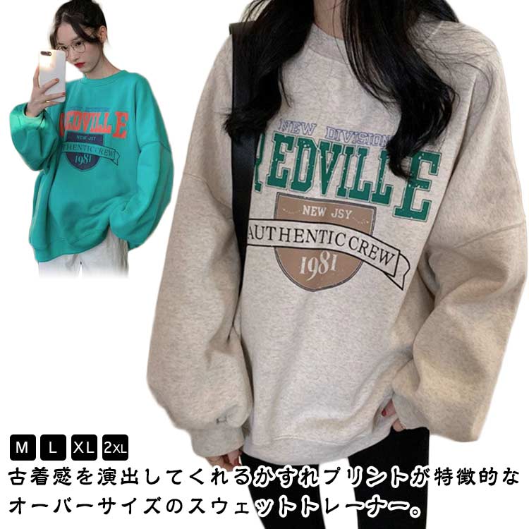 レディース シンプル 薄手 ゆったり プルオーバー 春秋 おしゃれ ストリート 韓国ファッション ドロップショルダー トレーナー スエット クルーネック ロゴ トップス 大きいサイズ Tシャツ トップス 長袖 プリント カットソー オーバーサイズ 送料無料 レディース