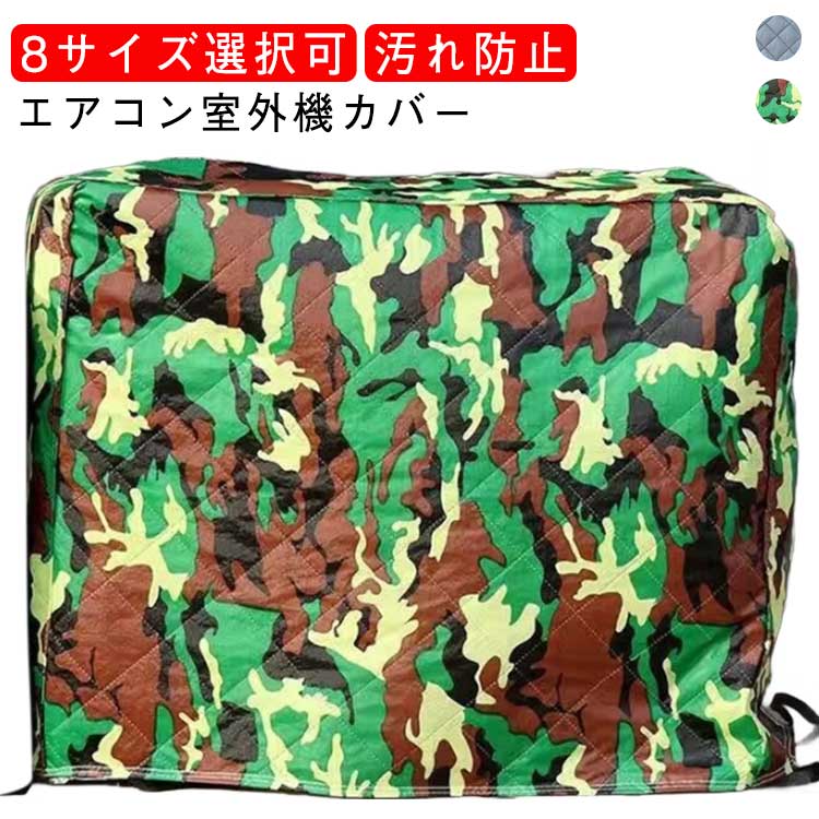 室外機 劣化防止 大型 カバー 日よけカバー クーラー 保護カバー 簡単取付 冬 防水 汚れ防止 ホコリ 防水カバー フルカバー 大型 室外機カバー 厚手のコットンフリース ワイドサイズ 防塵 積雪 日焼け止め エアコン 厚手 雪対策 エアコン室外機カバー 室外 室外機 冬 雨対策