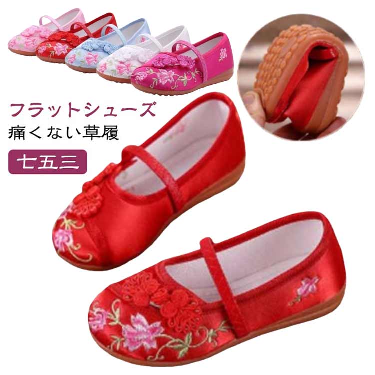 Other - 花柄 赤 キッズ フラットシューズ 七五三 かわいい 女の子 草履 赤 痛くない草履 ぺたんこ 草履 草履のかわりに履ける痛くない楽ちん靴 和装 和柄の靴 七五三の靴 子供靴 歩きやすい 結婚式 痛くない 歩きやすい 靴 刺繍 七五三 子どもの着物靴