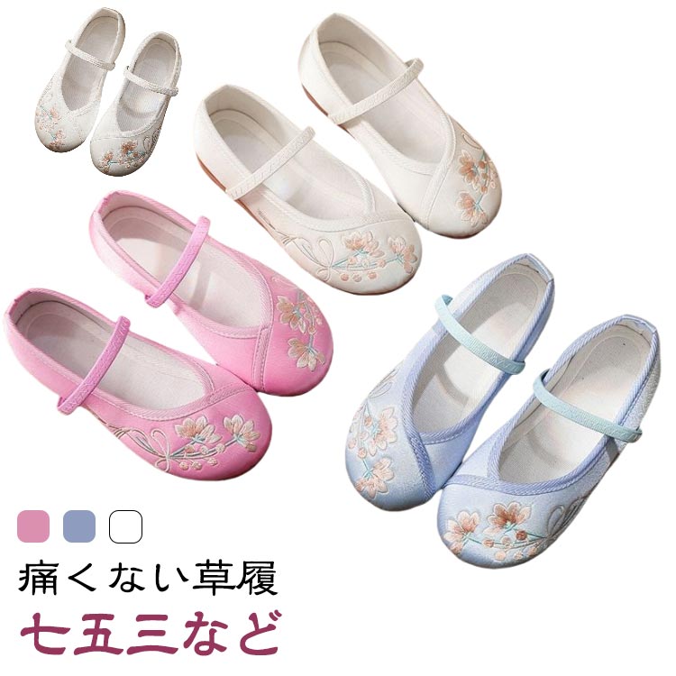 草履 軽量 和装 ぺたんこ 履きやすい 七五三の靴 5歳 赤 和装 かわいい 草履 女の子 刺繍 歩きやすい 七五三 和柄の靴 楽ちん 7歳 3歳 お正月 花柄 履物 フラットシューズ お正月 14～24.5cm 子供靴 靴 痛くない キッズ 和服