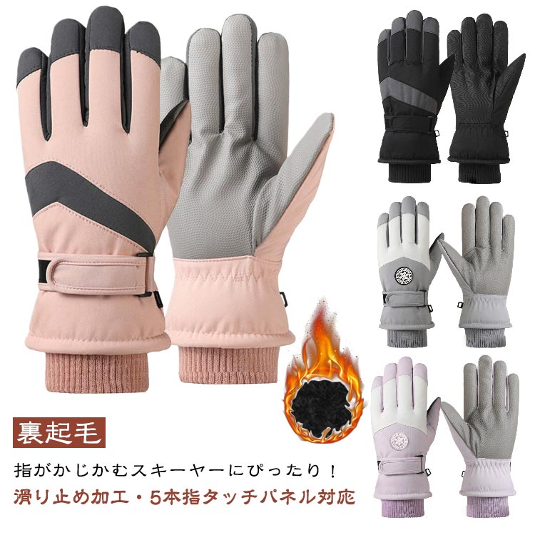 指がかじかむスキーヤーにぴったり！指先が冷えてしまうとスキーを楽しめなくなってしまいますし、ケガなどのトラブルの元です。しっかりと防寒対策をしておきましょう！高機能の中綿素材を採用しており、同厚のポリエステル綿と比べて、約1.5〜2倍の保温...