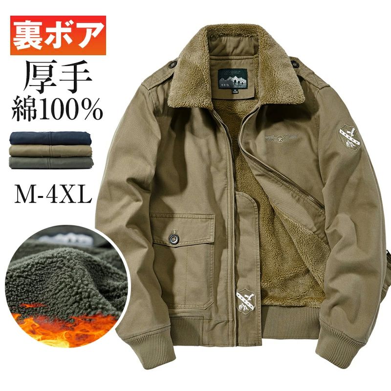 Rakuten - ショート丈 ジャンパー ミリタリー 裏ボア b-15 フライトジャケット ミリタリージャケット 無地 あったか 厚手 メンズ 防寒