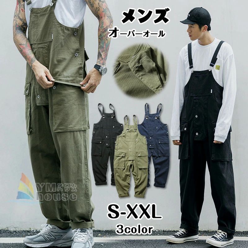 【送料無料】オーバーオール メンズ サロペット オールインワン つなぎ 作業着 オーバーオール メンズ 作業服 大きいサイズ ロングパンツ ワークカーゴパンツ 送料無料 オーバーオール メンズ サロペット オールインワン 2商品情報素材コットンサイズS/M/L/XL/2XLカラーグリーン、ブラック、ネイビーご注意1、モニターの発色具合によって、色が実際のものと相違する場合がございます。2、平置きで採寸ですので、若干の誤差が生じる場合がございます。ご了承くださいませ。3、生地の伸縮性がないので、ゆったり目が好きな方は、1〜2サイズ上をお勧めします。【送料無料】オーバーオール メンズ サロペット オールインワン つなぎ 作業着 オーバーオール メンズ 作業服 大きいサイズ ロングパンツ ワークカーゴパンツ 送料無料 オーバーオール メンズ サロペット オールインワン 2 商品情報素材コットンサイズS/M/L/XL/2XLカラーグリーン、ブラック、ネイビーご注意1、モニターの発色具合によって、色が実際のものと相違する場合がございます。2、平置きで採寸ですので、若干の誤差が生じる場合がございます。ご了承くださいませ。3、生地の伸縮性がないので、ゆったり目が好きな方は、1〜2サイズ上をお勧めします。