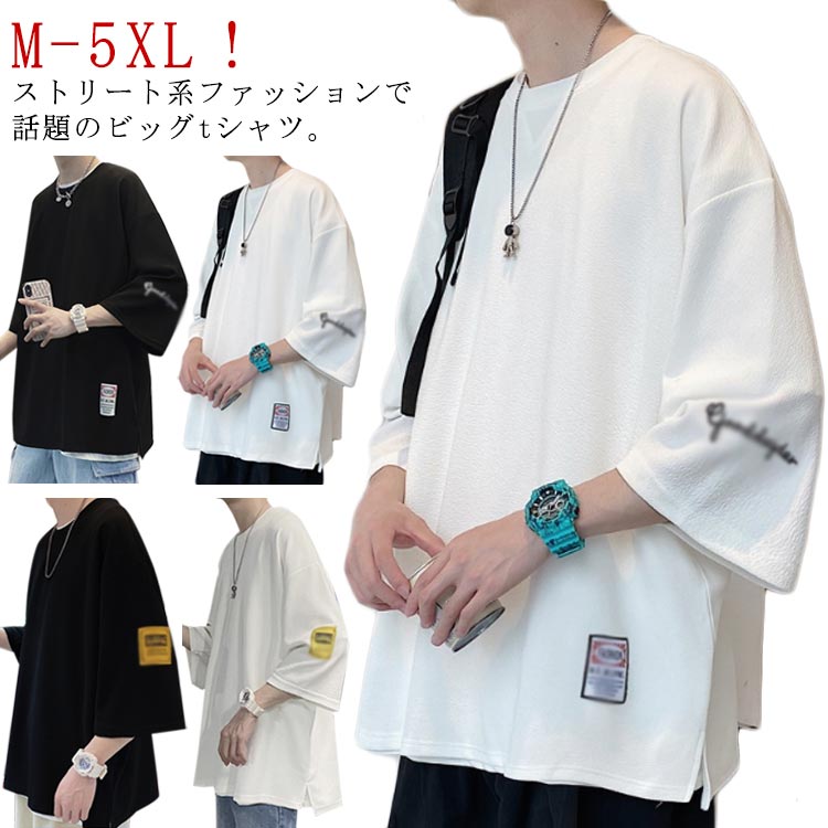乐天商城 - カジュアル tシャツ ビッグシルエット 接触冷感 七分袖Tシャツ 七分袖 ゆるTシャツ 大きいサイズ ビッ ゆったり 夏 アイスシルク