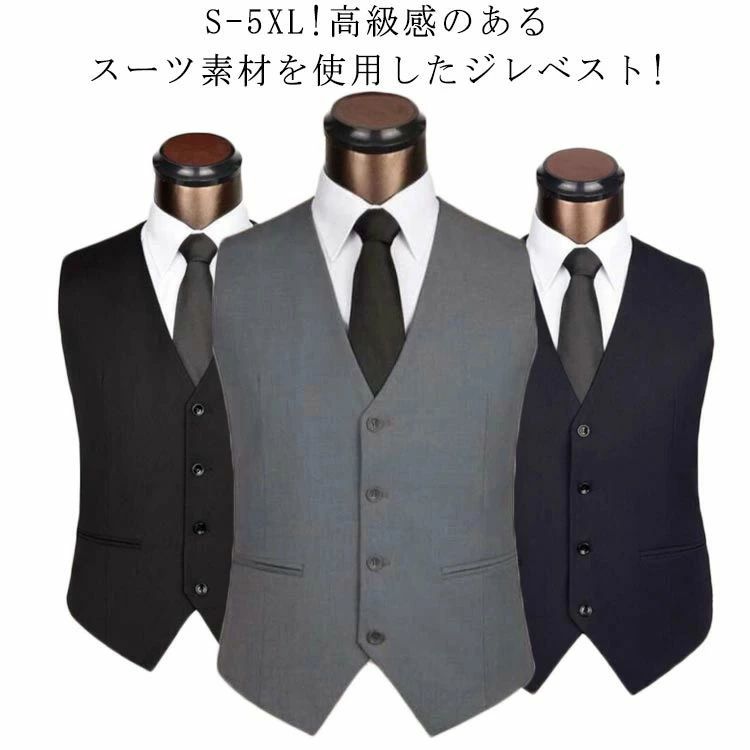 Rakuten - スリムベスト チョッキ スーツベスト 黒 制服 ベスト 4XL メンズ ジレ フォーマル 紳士服 カジュアル オフィス カジュアル 紳士