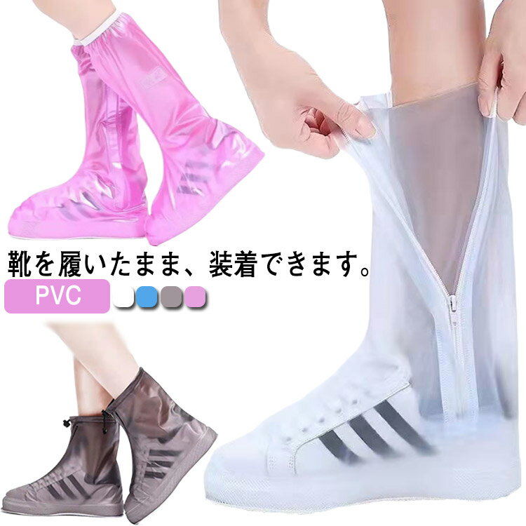 緊急時 ゲリラ豪雨 自転車 長靴 豪雨 シューズカバー 持ち運び 雨具 折り畳み 防災 キッズ レインシューズ 災害 防水 シューズ 梅雨 レインブーツカバー ブーツカバー 雨 シューズカバー 上からカバー 折りたたみ 携帯