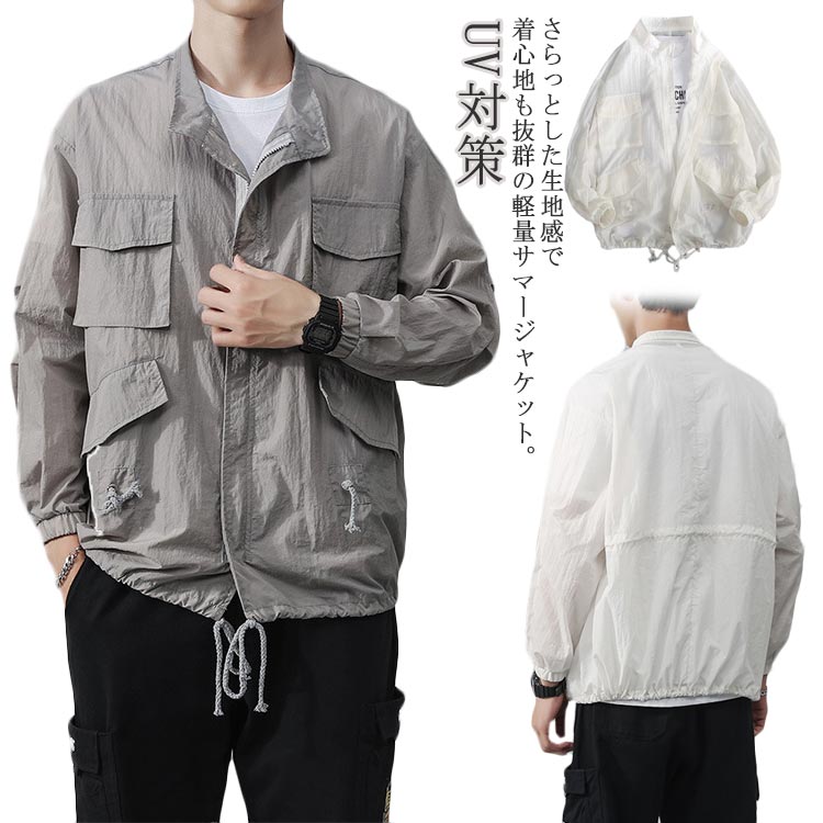 Rakuten - メンズ 大きサイズ グレー ジャンパー ゆったり 薄手 夏物 カジュアル UV対策 ブルゾン サマージャケット ホワイト