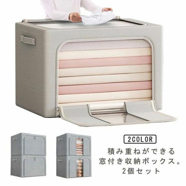 クローゼット収納 頑丈 100L 66L 折りたたみ 収納BOX 窓 窓付き フタ付き 押し入れ...