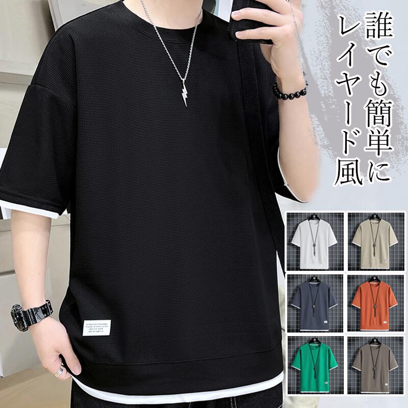 Rakuten - 重ね着 ストリート tシャツ デザイン 吸汗 通気性 大きいサイズ ファッシ クルーネック 速乾 メンズ レイヤード 半袖 カットソー