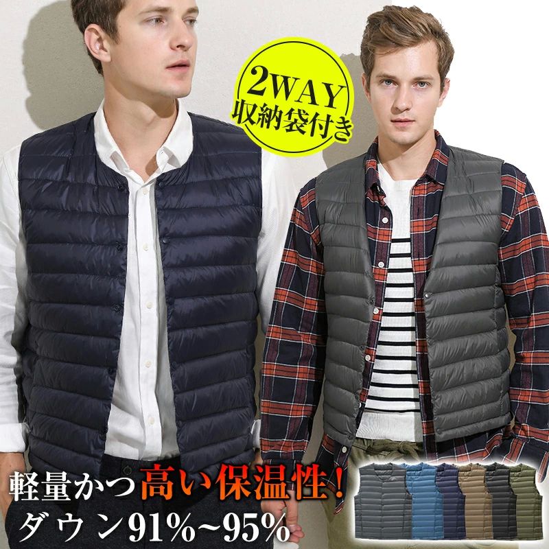 商品詳細 商品仕様 ◆商品名：ダウンベスト メンズ 軽量 ◆素材：ポリエステル　詰め物：ダウン ◆カラー：写真参考/ブラック　紺　グレー　カーキ　アーミーグリーン　青　緑 ◆サイズ：サイズ表をご参考ください。 注意事項 ■返品、交換について： *未使用のもので、商品到着後3営業日以内にご連絡頂いた物のみお受けいたします。 往復の送料、振込手数料などをお客様ご負担とさせて頂きます。 *お問い合わせフォームにてご連絡の場合には、下記内容をご記載ください。 *ご注文者様お名前（フルネーム）/受注番号/商品名もしくは商品番号/ご返品または、交換の理由 ※事前連絡なしでの着払いなどによって発生した当店の損害はお客様に請求させていただくことがあります。 ※商品到着後、5日以上経過した商品につきましては、返品をお断りさせて頂きますので、お早目にご返送くださいませ。 ■注意事項： *基本的にエコの観点からブランドタグ＆下げ札は付けておりません。画像に写っている場合も、お届け商品には付いていない事が多いです。ご了承ください *弊社商品は全て実物撮影を行っておりますが、色合いはモニター環境によりどうしても見え方が違ってしまいます。事前にご理解頂けますようお願い申し上げます。 *サイズは平置き手採寸サイズとなりますので測り方により誤差が出る場合がございます。±2cm前後の誤差が生じている場合がございますが、不良対象となりませんのでご了承ください。 *縫いどまりから出ているほつれの元ではない糸の飛び出しや、ボタンホールがきつめ、折シワ等は、商品の不良ではございませんのでご了承ください。 特にニット製品の場合は、ニットの性質上どうしても混紡やネップ（違う色の色が混ざっている）が見られる場合がございます。不良対象外とさせて頂いておりますのでご了承ください。 メーカー希望小売価格はメーカーサイトに基づいて掲載しています商品詳細 商品仕様 ◆商品名：ダウンベスト メンズ 軽量 ◆素材：ポリエステル　詰め物：ダウン ◆カラー：写真参考/ブラック　紺　グレー　カーキ　アーミーグリーン　青　緑 ◆サイズ：サイズ表をご参考ください。 注意事項 ■返品、交換について： *未使用のもので、商品到着後3営業日以内にご連絡頂いた物のみお受けいたします。 往復の送料、振込手数料などをお客様ご負担とさせて頂きます。 *お問い合わせフォームにてご連絡の場合には、下記内容をご記載ください。 *ご注文者様お名前（フルネーム）/受注番号/商品名もしくは商品番号/ご返品または、交換の理由 ※事前連絡なしでの着払いなどによって発生した当店の損害はお客様に請求させていただくことがあります。 ※商品到着後、5日以上経過した商品につきましては、返品をお断りさせて頂きますので、お早目にご返送くださいませ。 ■注意事項： *基本的にエコの観点からブランドタグ＆下げ札は付けておりません。画像に写っている場合も、お届け商品には付いていない事が多いです。ご了承ください *弊社商品は全て実物撮影を行っておりますが、色合いはモニター環境によりどうしても見え方が違ってしまいます。事前にご理解頂けますようお願い申し上げます。 *サイズは平置き手採寸サイズとなりますので測り方により誤差が出る場合がございます。±2cm前後の誤差が生じている場合がございますが、不良対象となりませんのでご了承ください。 *縫いどまりから出ているほつれの元ではない糸の飛び出しや、ボタンホールがきつめ、折シワ等は、商品の不良ではございませんのでご了承ください。 特にニット製品の場合は、ニットの性質上どうしても混紡やネップ（違う色の色が混ざっている）が見られる場合がございます。不良対象外とさせて頂いておりますのでご了承ください。 メーカー希望小売価格はメーカーサイトに基づいて掲載しています