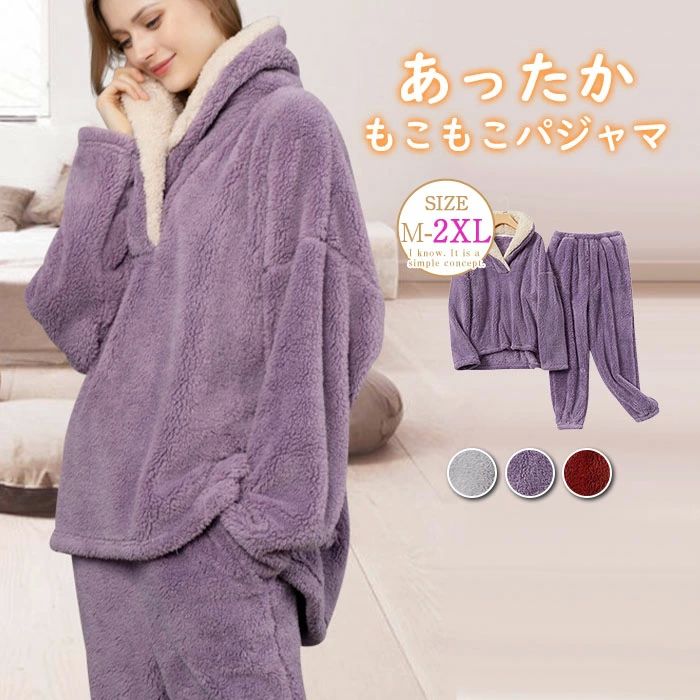 部屋着 ルームウェア 寝巻き 長袖 秋 パジャマ 2点セット もこもこ プルオーバー 秋冬 上下セット 冬 長ズボ レディース 室内着