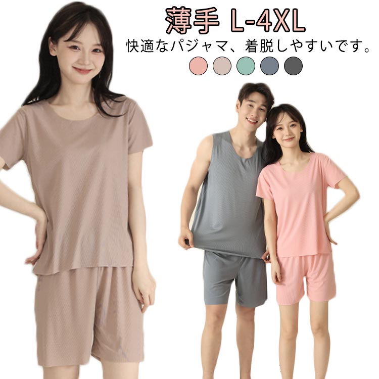 寝やすい 夏 カップル 大きいサイズ Tシャツ メンズ 半袖 ルームウェア ハーフパンツ ナイトウェア 寝間着 薄手 上下セット ゆったり 寝巻き 短パンツ パ...
