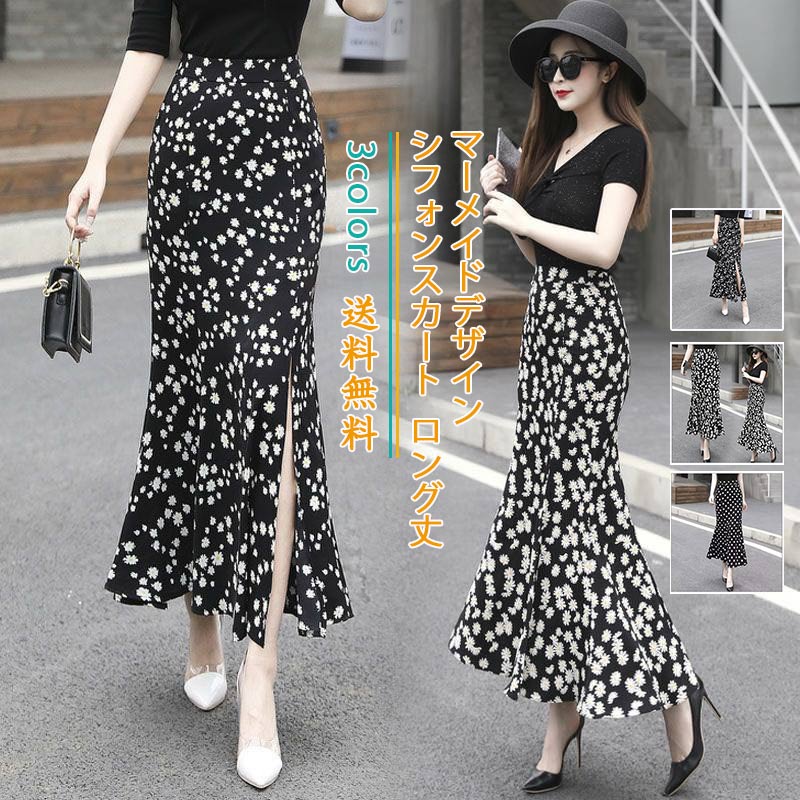 レディース ロングスカート ハイウエスト マーメイドデザイン ボトムス カジュアル 花柄 シフォンスカート