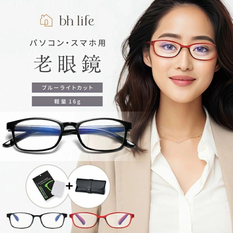 1.0 おしゃれ 可愛い 女性 23:59老眼鏡 軽量 シニアグラス ブルーライトカット 軽い 2.5 女性用 ブルーライト 2.0 1.5 3.5 ブルーライトカットメガネ レディース メガネ 3.0 4.0 ボストン型 老眼 リーディンググラス オシャレ フレーム