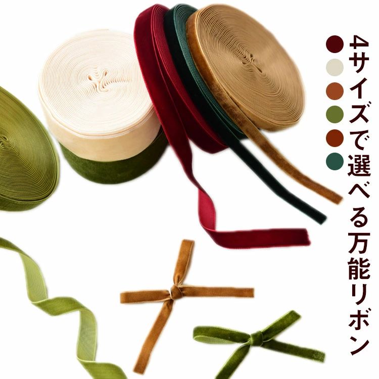1cm幅 2.5cm幅 ハンドメイド クリスマスリボン シンプル パーティー装飾 クリスマスリボン 3.8cm幅 プレゼント おしゃれ 手芸用品 ツリー飾り リボンテープ ギフト クリスマス装飾 1.5cm幅 デコレーション DIY
