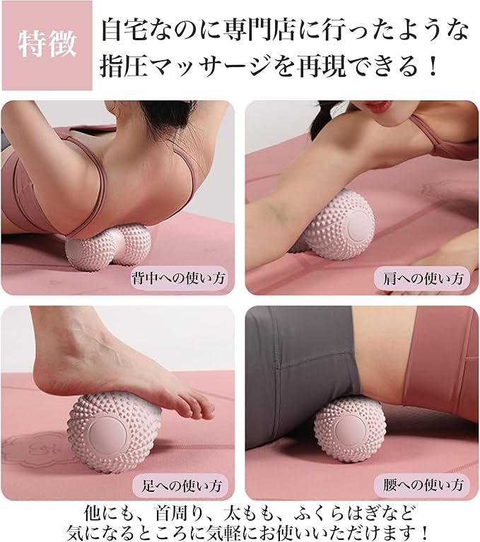 ボール ツボ押し 疲れ解消ボール 肩/背中/腰/ふくらはぎ/足裏 小さいマッサージボール 持ち運べる 全身 筋膜リリース ほぐしボール ストレッチボール フォームローラー 玉 どこでも 2