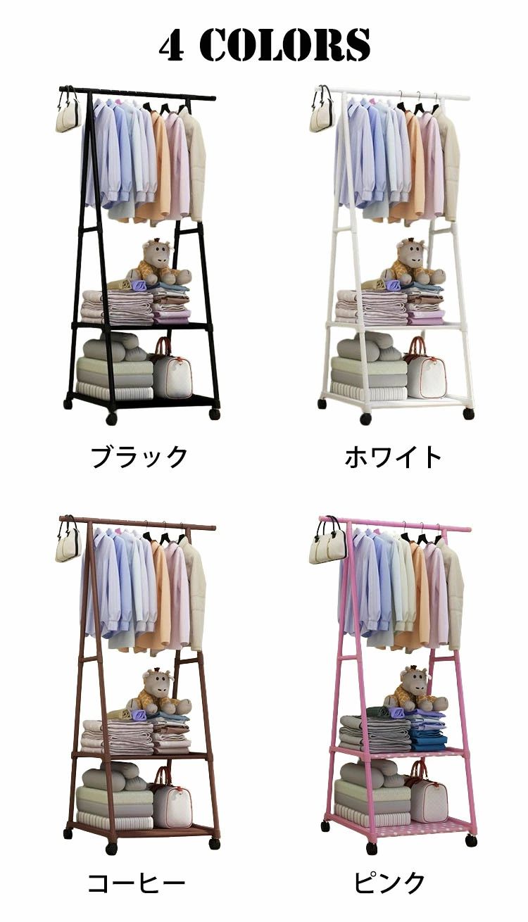 キャスター付き 衣類収納 コート コートハンガー 移動式 パイプハンガーラック 玄関/部屋/リビング/寝室 下段棚付き 大容量 鞄置き 衣類掛け ハンガーラックおしゃれ 洋服 2段 物置き スリム 省スペース たっぷり収納 帽子掛け 】A型 組立簡単 頑丈 玄関収納 [2]
