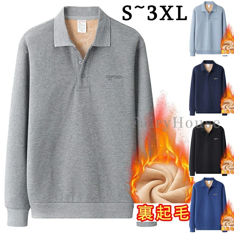 無地 シニア服 メンズ トップス 長袖ポロ 厚手 防寒 カジュアル 襟付きトレーナー 60代 裏起毛 イベント 50代 スポーツ 40代 ビジネス ルームウェア 秋冬 ゴルフウェア 紳士服 ユニホーム チームウェア