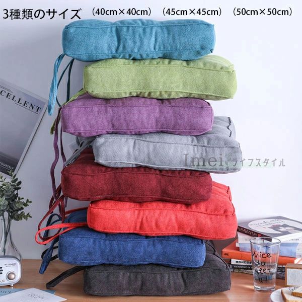 45cm×45cm クッション 疲れない 在宅 四角い いすマット レッド グレー 腰痛 40cm×40cm ブラウン 寝室、書斎 春 クッション ブルー 大人 50cm×50cm グリーン 子供 椅子、自動車シート、オフィスチェア 秋 冬 四角いクッション パープル