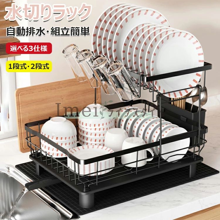 シンク上水切りラック 水切りカゴ 大容量 自動排水 洗い物カゴ 食器 食器乾燥ラック 水切りかご 水切り..