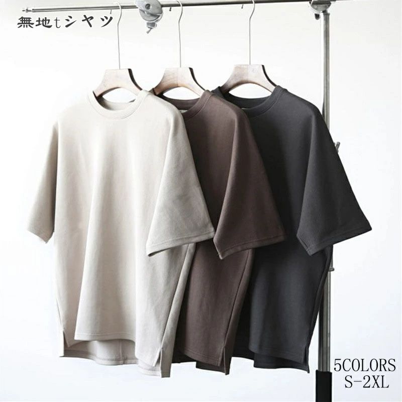 樂天商城 - ティーシャツ メンズ 厚手tシャツ 半袖 tシャツ 厚手 おしゃれ 無地 透けないtシャツ tシャツ 夏 ビッグtシャツ 綿無地tシャツ ホワイトデー 大きいサイズ ゆったり オーバーサイズ ティシャツ