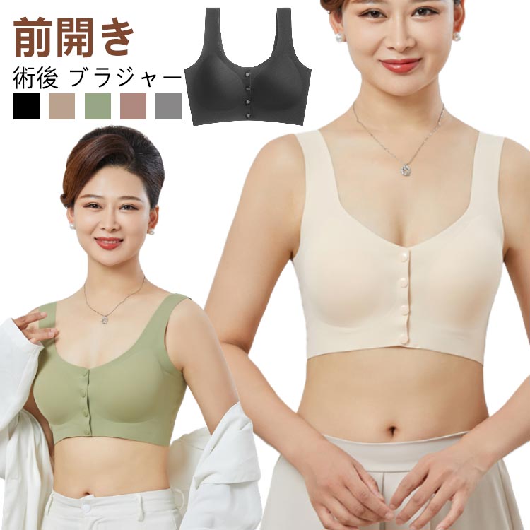 ブラ乳がんブラジャー前あき乳ガン乳がん用ブラ前開き哺乳ブラ術後ブラアトピー手術後下着術後下着術後胸帯ノンワイヤーブレストケアブラ乳癌ブラフェムテックフェムケアニーズ婦人母の日