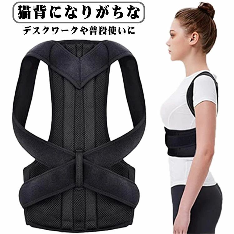 Rakuten - 姿勢サポーター猫背矯正ベルト姿勢ベルト姿勢矯正猫背ベルト姿勢矯正ベルトシェイプ猫背矯正ベルト肩甲骨反り腰補正下着肩サポーター