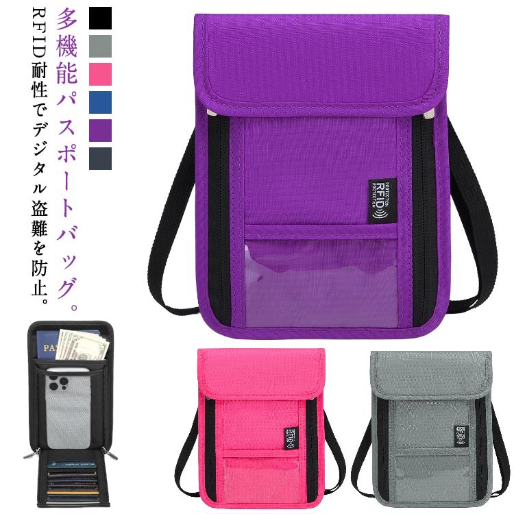 パスポートケース首下げ多ポケット圧倒的収納スキミング防止防犯パスポートカバー小銭入れ肩掛け防犯大..