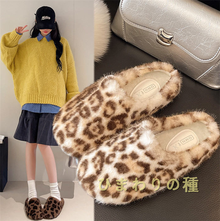 ヒョウ柄もこもこルームシューズモコモコスリッパあったかスリッパファーサンダル室内履き冬スリッパ洗える防寒対策ふわふわ室内履き足が冷えない温めかわいいおしゃれレディースプレゼントふわふわスリッパー